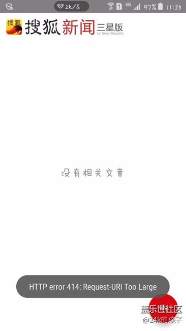 搜狐新聞三星版