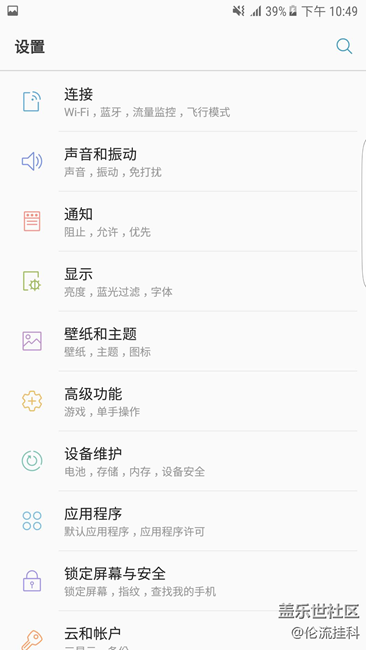 [ROM]A7108_Advanced seven_Grace/Dream UI_側(cè)面屏_完美流暢