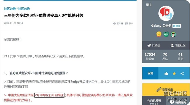 【倒計時】距離中旬末還有8天！距離升級7.0還有幾天？