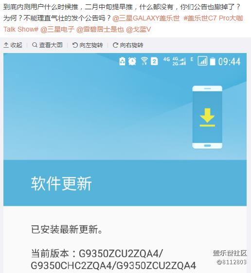 關(guān)于三星7.0那些事