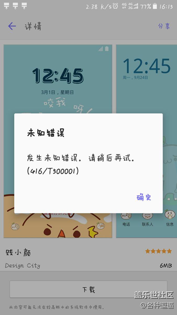 這是什么意思嗎