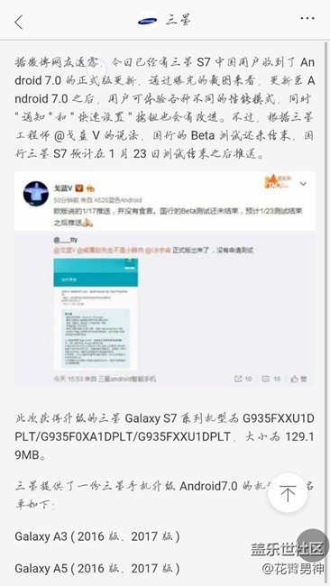 A7有機會，但是到底是真是假？