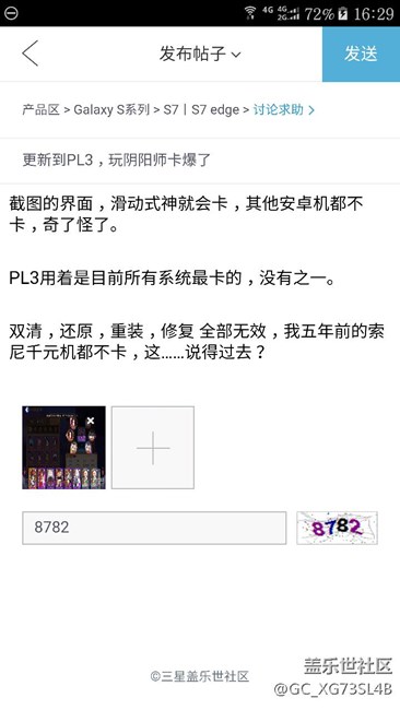 我無語了，發(fā)帖都發(fā)不出去了