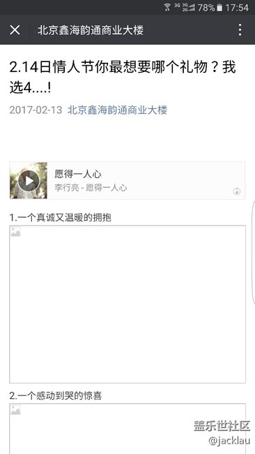 誰知道微信里的圖片為什么不能顯示