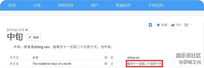 【倒計(jì)時(shí)】距離中旬末還有6天！距離升級(jí)7.0還有幾天？