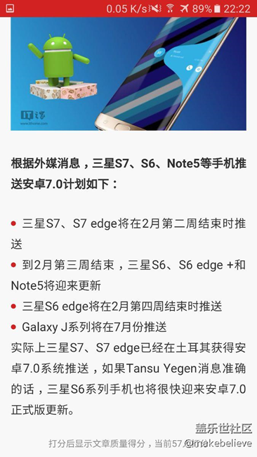 s6再爆7.0推送時間