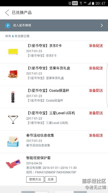 你們的禮物收到了嗎，我的一直這樣，在忽悠人嗎