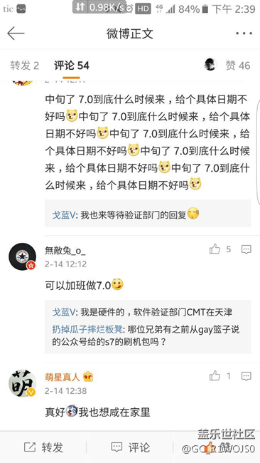 戈藍(lán)最新回復(fù)：不推7.0正式版原因