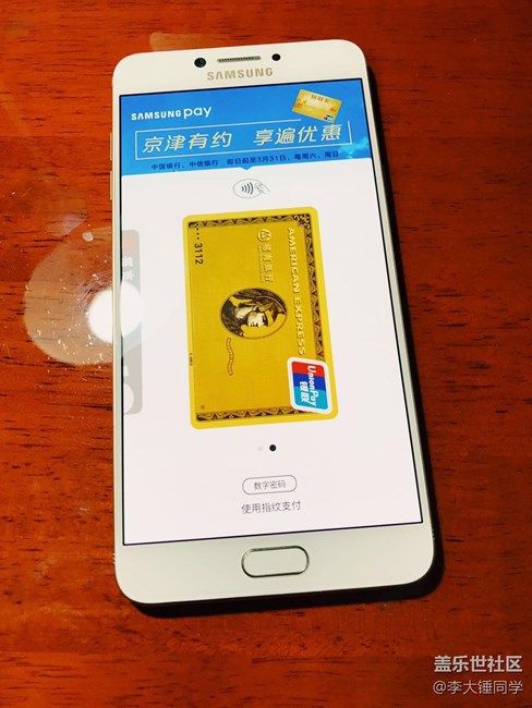 三星 Galaxy C7 Pro 測評