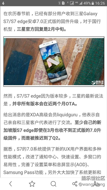 地域歧視S7升級大跳票