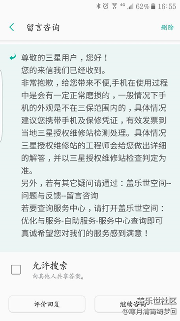 關于三星售后的問題 關于三星售后的問題