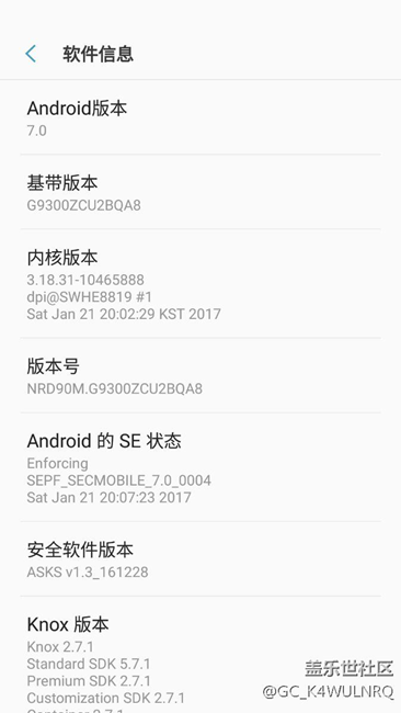 s7G300已更新安卓7·0，吃上牛軋?zhí)橇恕? title=