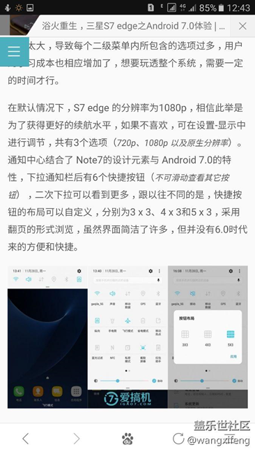看看7.0和6.0有什么不同，多圖對比