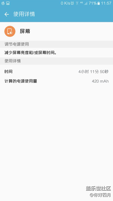 大家都進來看看，這耗電有點太過分了啊?。?！