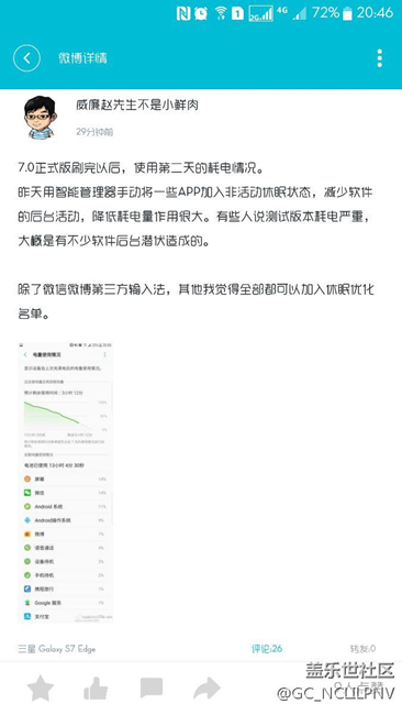 既然刷了正式版說明我們的ota也快了