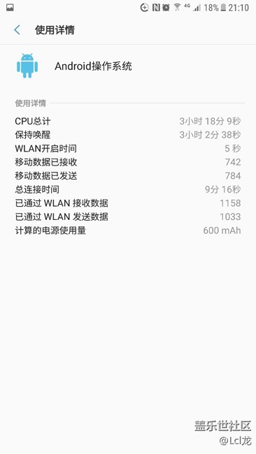 待機(jī)7小時(shí)  使用2小時(shí)  關(guān)于保持喚醒