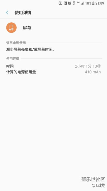 待機(jī)7小時(shí)  使用2小時(shí)  關(guān)于保持喚醒