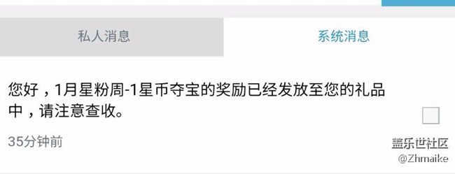 一星幣奪寶開獎了。中了50京東e卡。
