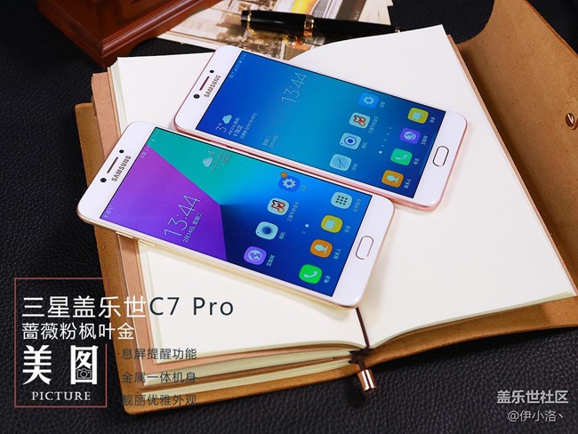 三星蓋樂世C7 Pro薔薇粉楓葉金雙*賞