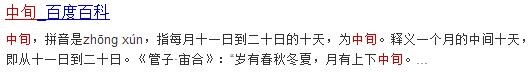 我就想問下今天是不是中旬？？？