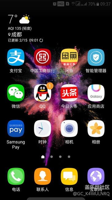 s7G300已更新安卓7·0，吃上牛軋?zhí)橇恕? title=