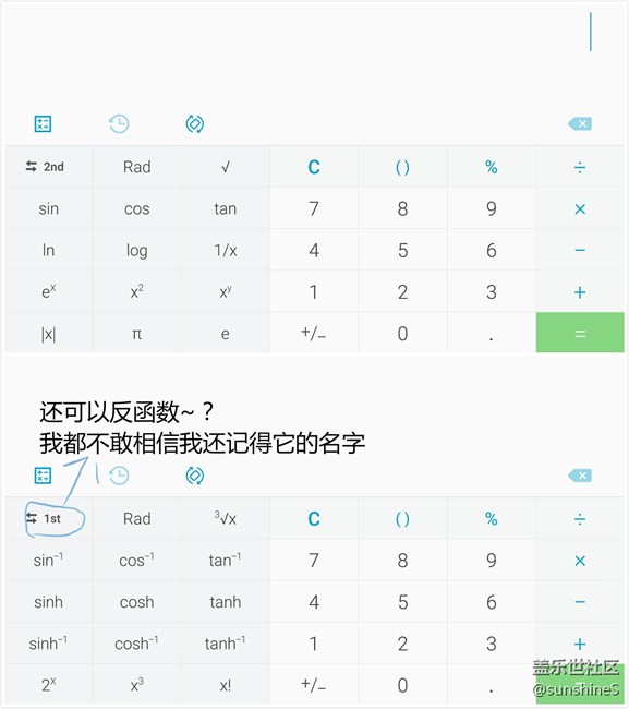 C7 Pro 功能拔草！你知道1GB是多少比特嗎？他知道