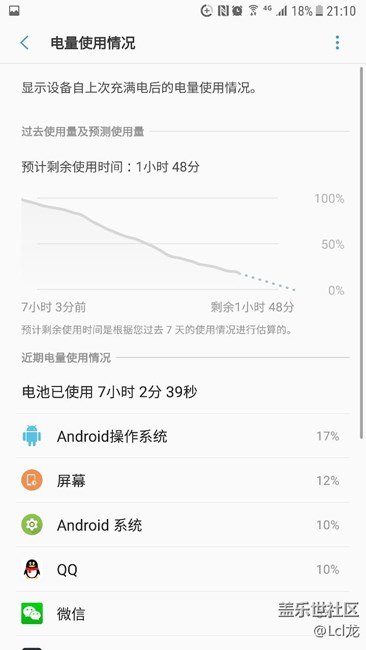 待機(jī)7小時(shí)  使用2小時(shí)  關(guān)于保持喚醒