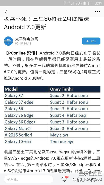 note5二月底更新7.0！！