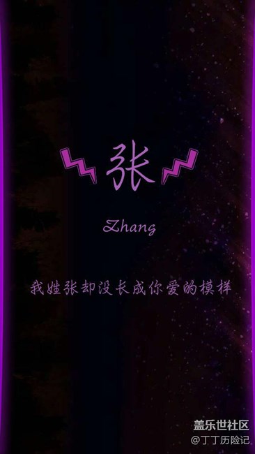 精美的姓氏手機壁紙