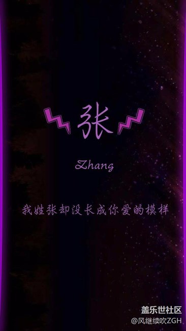 曲面屏手機(jī)姓氏高清壁紙