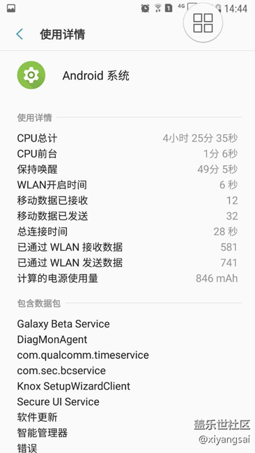 s7今天耗電反常，難道中毒了嗎