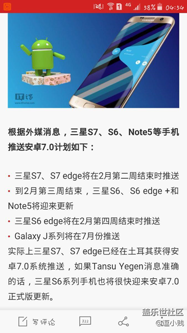 三星A7100系統(tǒng)6.0