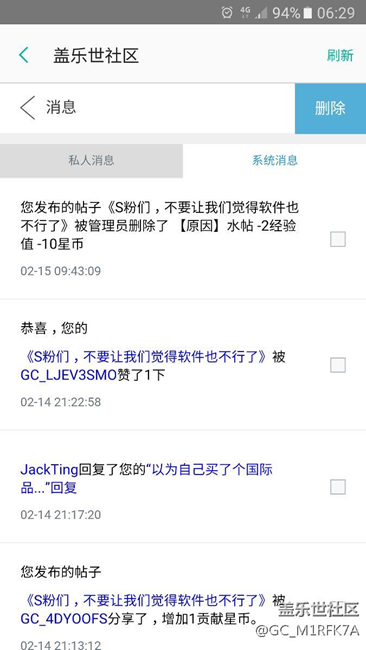 社區(qū)不要?jiǎng)h我帖子了，軟件不更新不能說說嗎？？