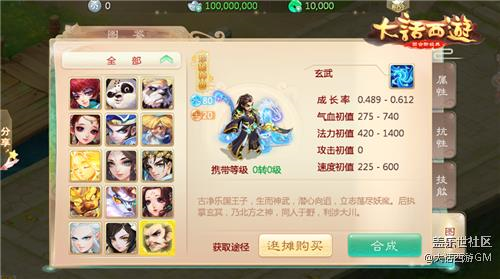 如虎添翼力壓群雄 《大話西游》手游珍稀神獸玄武踏浪來襲