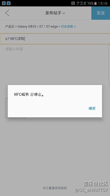 s7   NFC讀卡顯示服務(wù)已停止