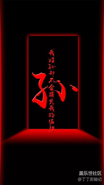 精美的姓氏手機壁紙