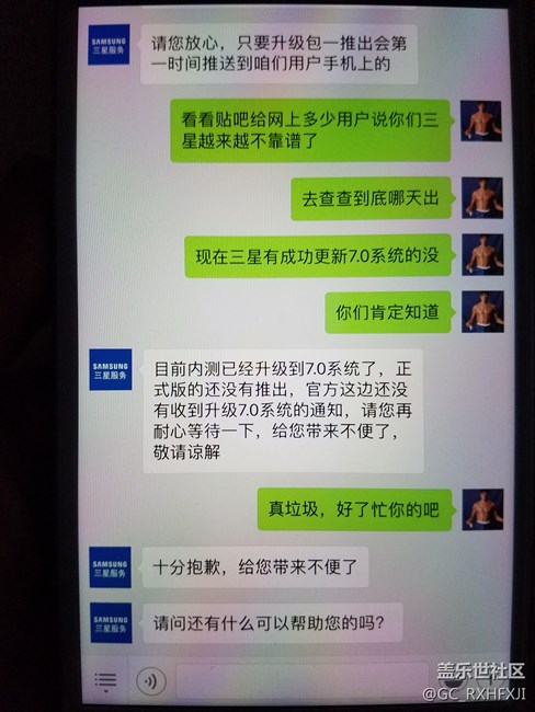 7.0系統(tǒng)三星客服是這么回答的??！