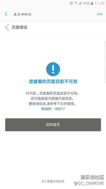 進(jìn)社區(qū)這個(gè)樣子什么情況