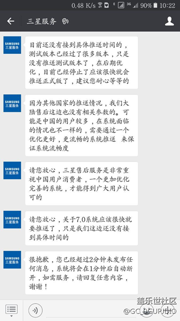 三星客戶(hù)最新通告