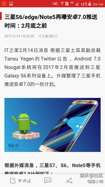 三星A7100系統(tǒng)6.0