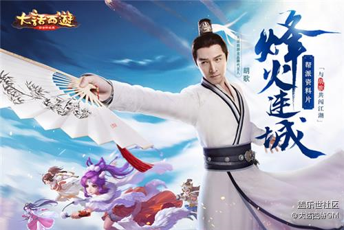 如虎添翼力壓群雄 《大話西游》手游珍稀神獸玄武踏浪來襲