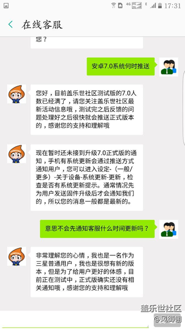 關(guān)于7.0客服的回答是這樣的。