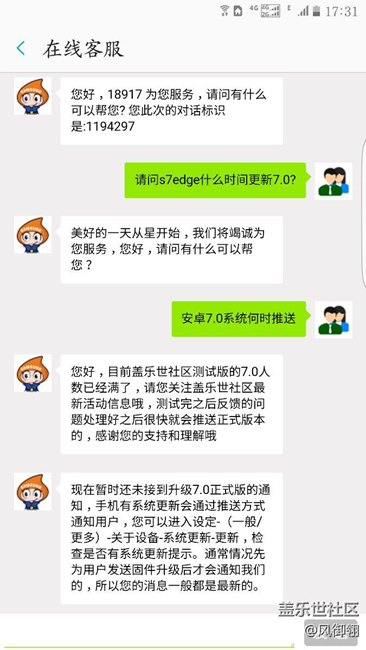 關(guān)于7.0客服的回答是這樣的。