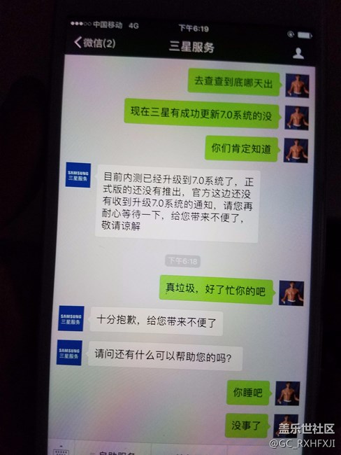 7.0系統(tǒng)三星客服是這么回答的！！