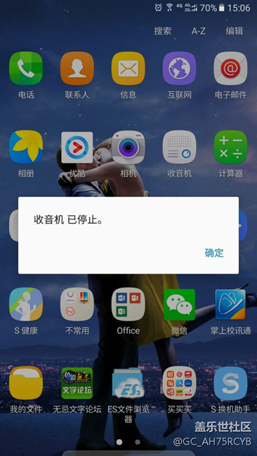 A9100更新后，收音機(jī)不能用了