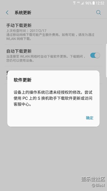 點擊手動檢查更新，彈出提示框，見圖