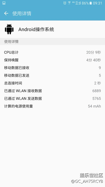 怪了，充電事件過后，安卓操作系統(tǒng)不見了，耗電恢復(fù)正常