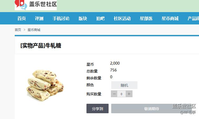 想吃牛軋?zhí)悄敲措y嗎？