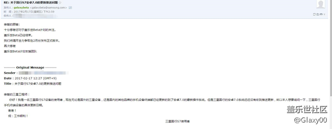 三星工程師的郵件回復(fù)關(guān)于S7安卓7.0更新時(shí)間
