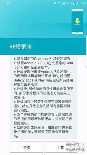 更新了7.0，國行馬上